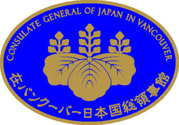 logo for the Japanese Consulate